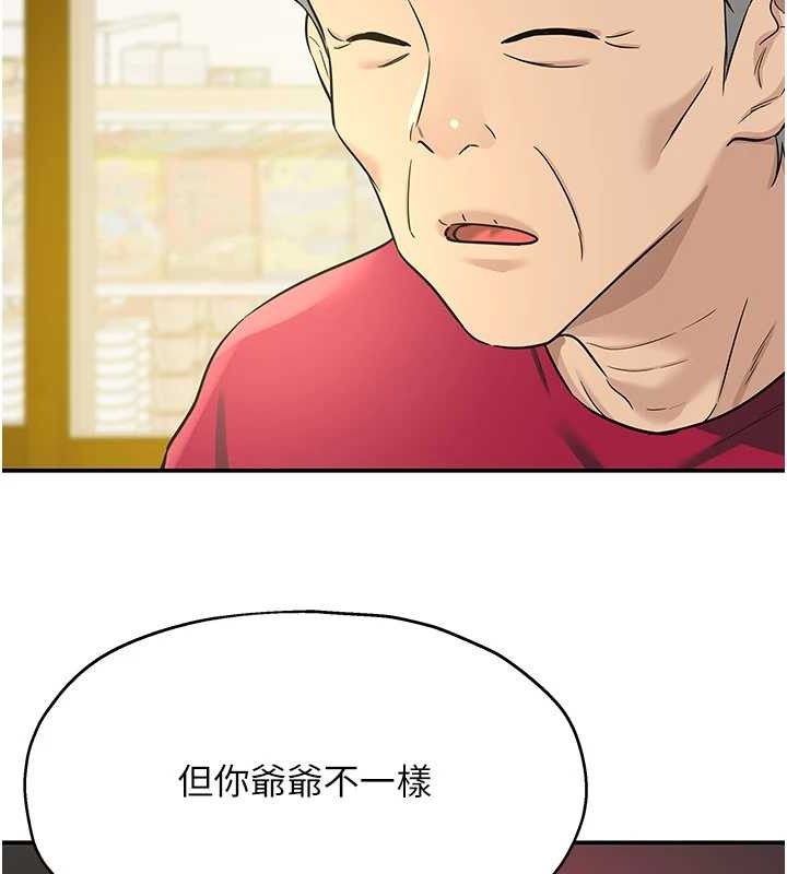 洞洞杂货店第128話-村子沒有男人的原因