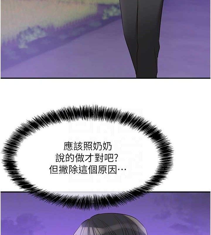 洞洞杂货店第128話-村子沒有男人的原因