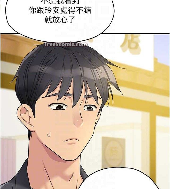 洞洞杂货店第128話-村子沒有男人的原因