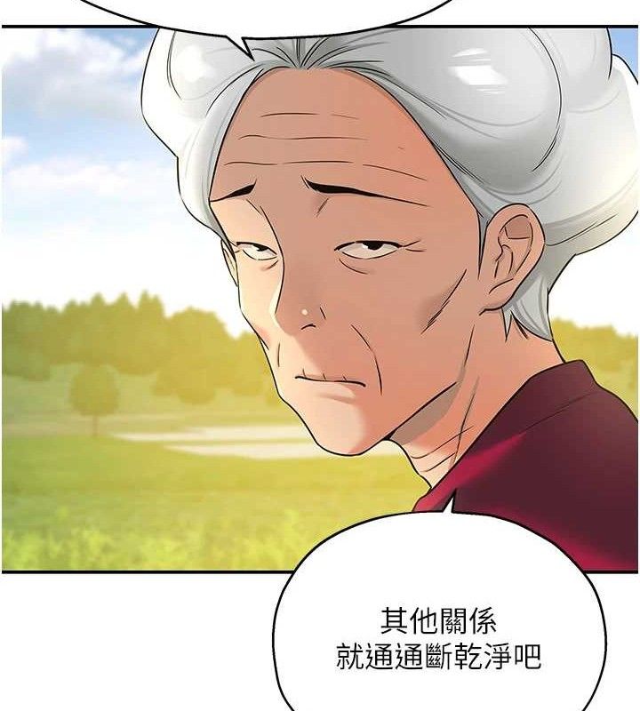 洞洞杂货店第128話-村子沒有男人的原因