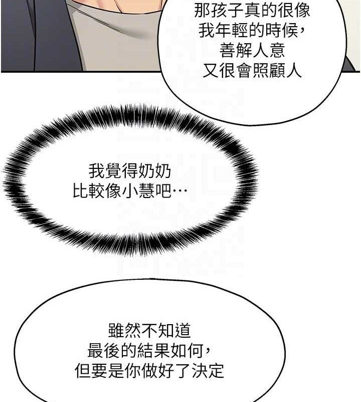 洞洞杂货店第128話-村子沒有男人的原因