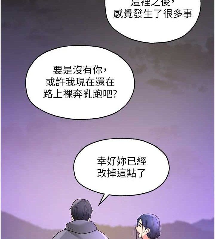 洞洞杂货店第128話-村子沒有男人的原因