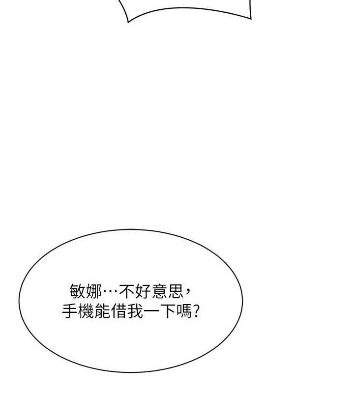 Setup!排球少女第47話-[緊急任務]安慰人妻