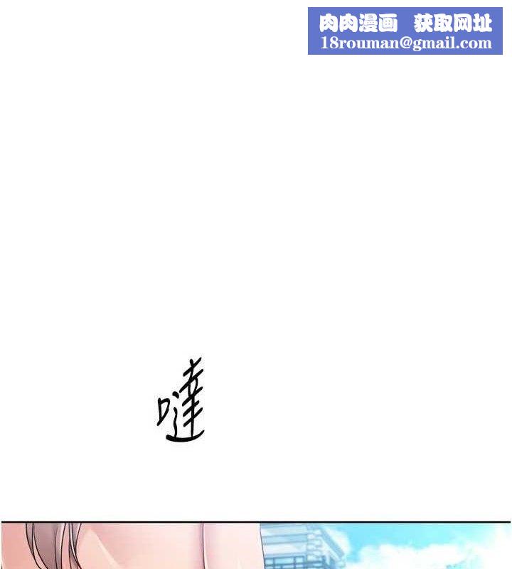 Setup!排球少女第47話-[緊急任務]安慰人妻