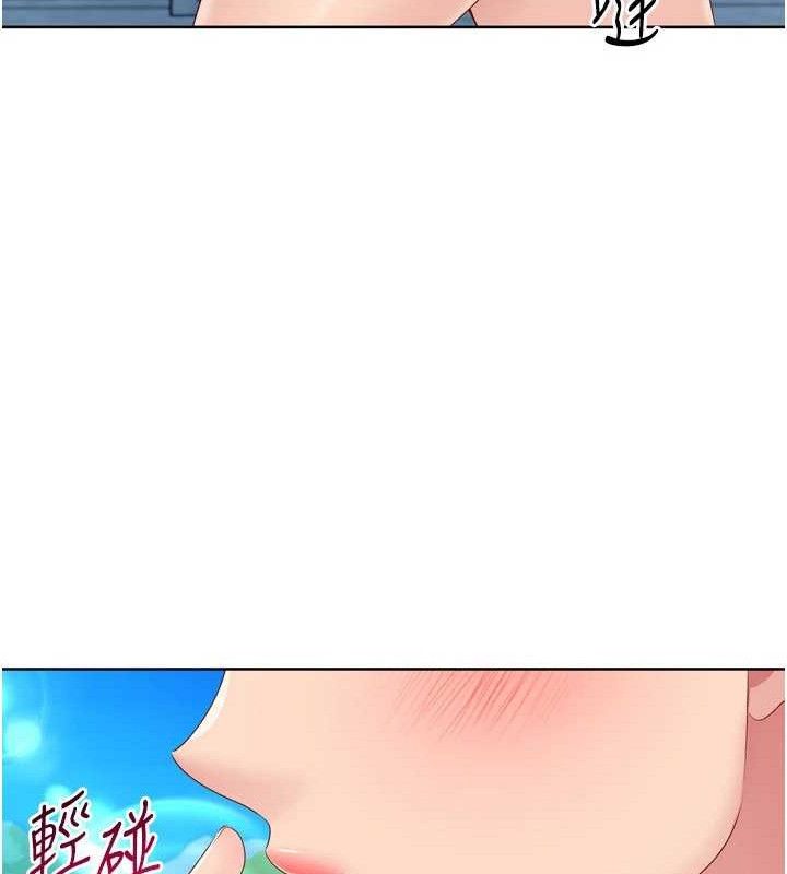 Setup!排球少女第47話-[緊急任務]安慰人妻