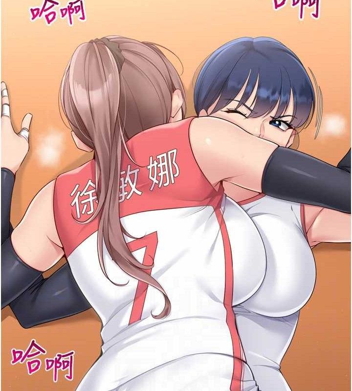 Setup!排球少女第47話-[緊急任務]安慰人妻