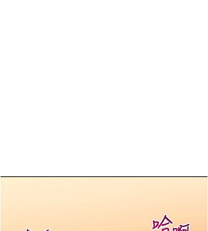 Setup!排球少女第47話-[緊急任務]安慰人妻