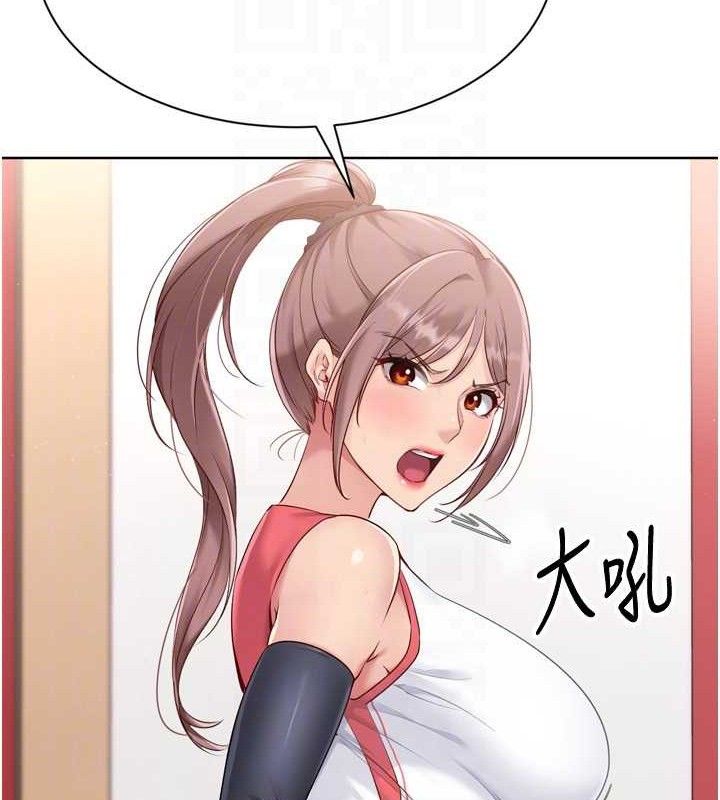 Setup!排球少女第47話-[緊急任務]安慰人妻