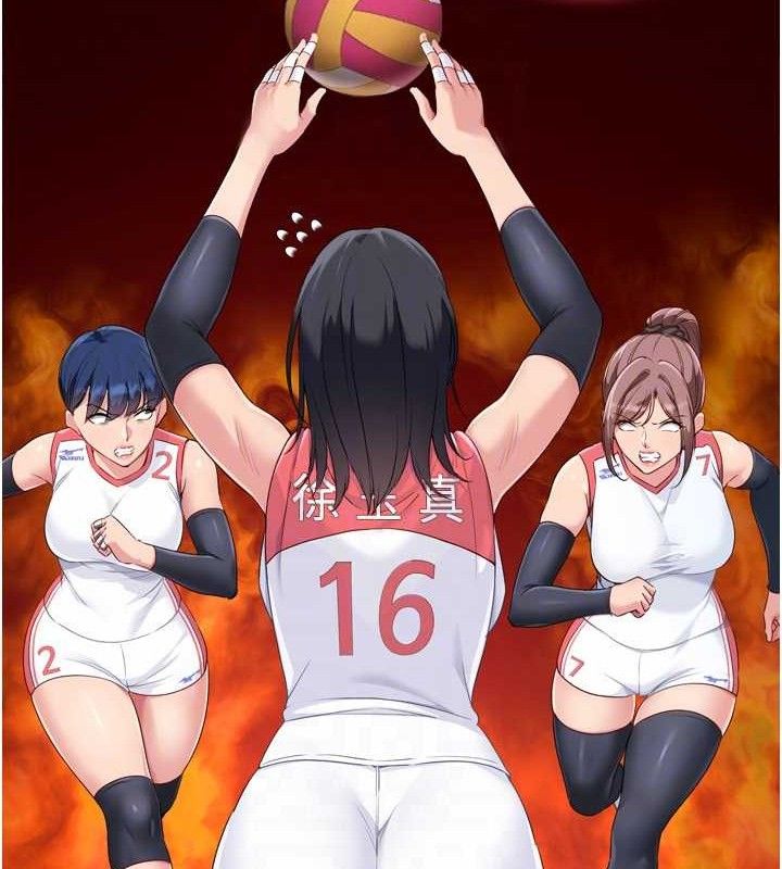 Setup!排球少女第47話-[緊急任務]安慰人妻