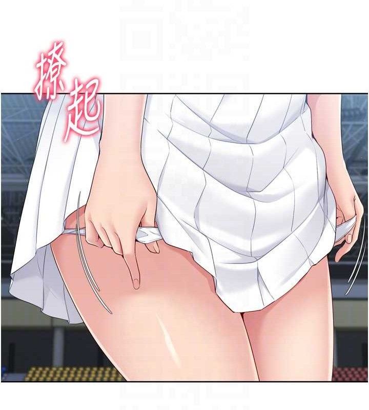 Setup!排球少女第47話-[緊急任務]安慰人妻