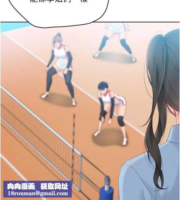 Setup!排球少女第47話-[緊急任務]安慰人妻