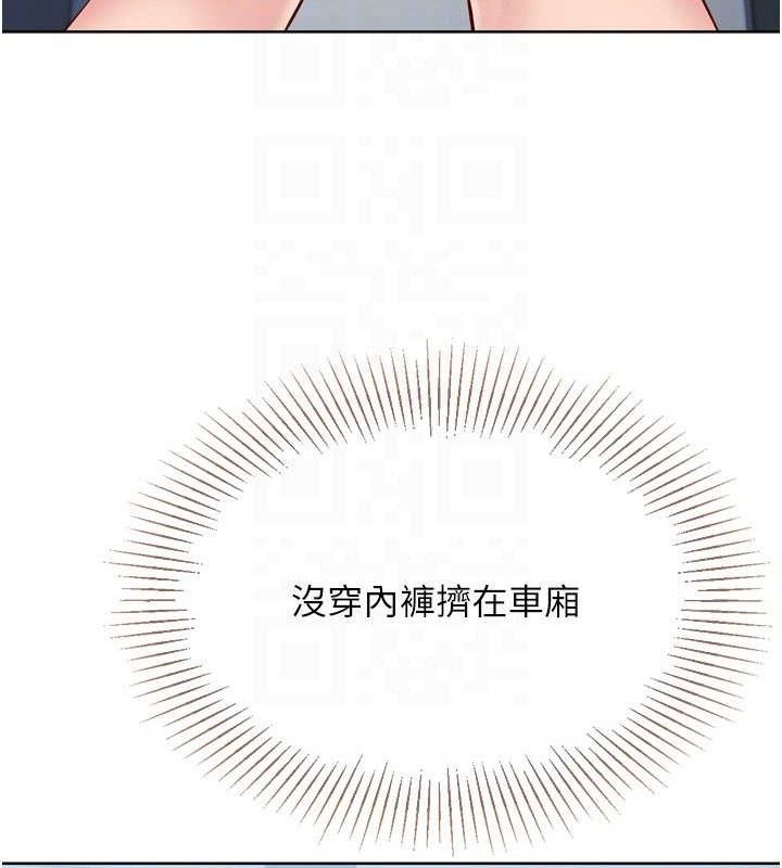 Setup!排球少女第47話-[緊急任務]安慰人妻