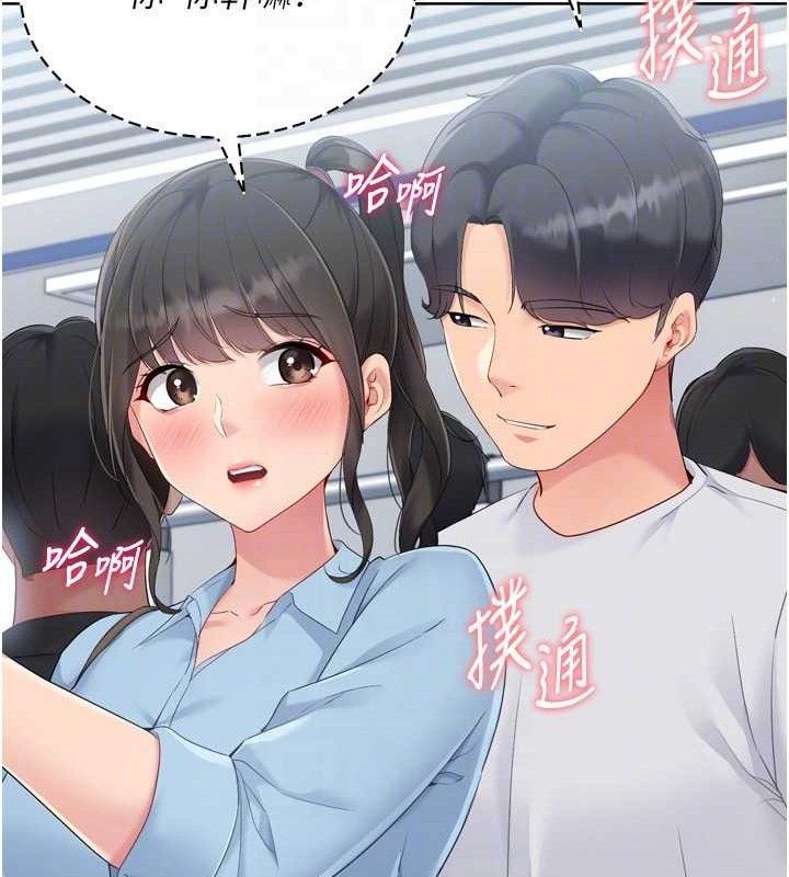 Setup!排球少女第47話-[緊急任務]安慰人妻