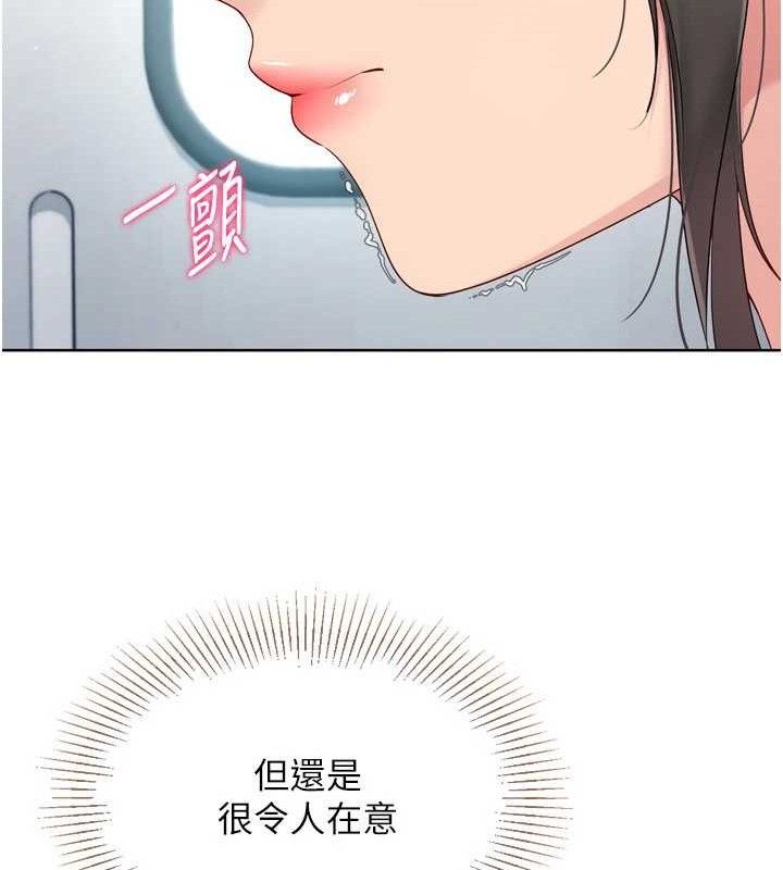 Setup!排球少女第47話-[緊急任務]安慰人妻