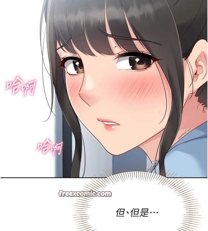 Setup!排球少女第47話-[緊急任務]安慰人妻