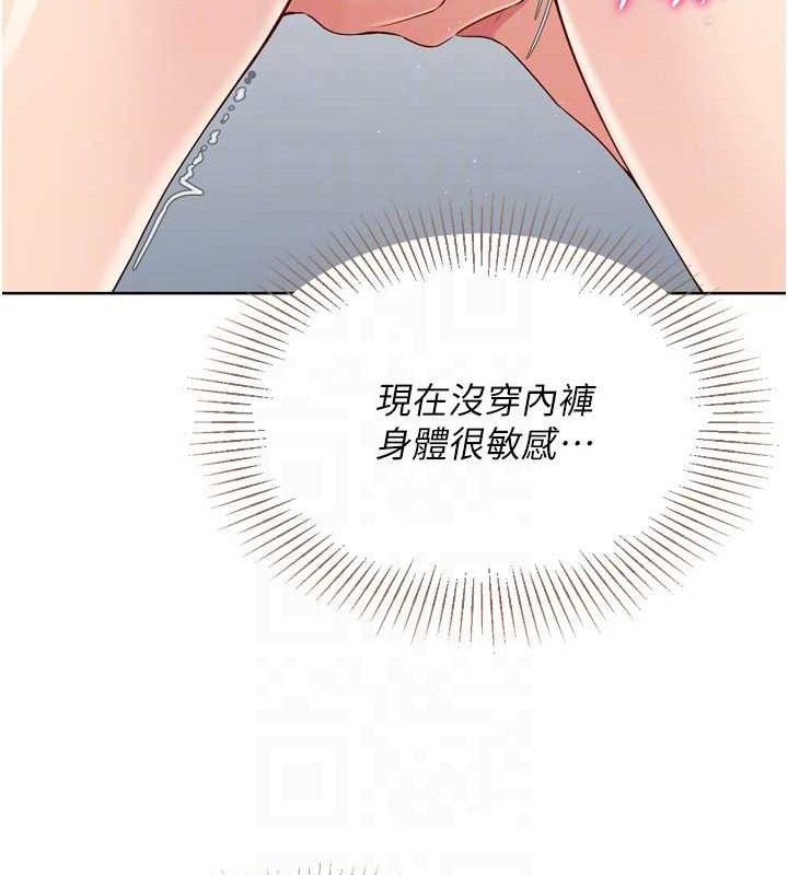 Setup!排球少女第47話-[緊急任務]安慰人妻