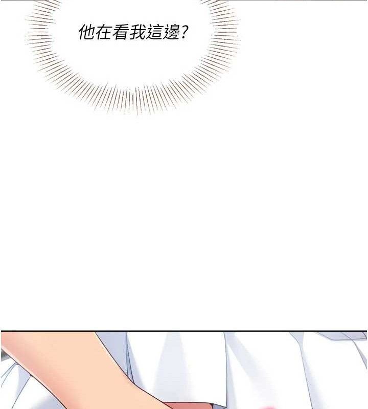 Setup!排球少女第47話-[緊急任務]安慰人妻