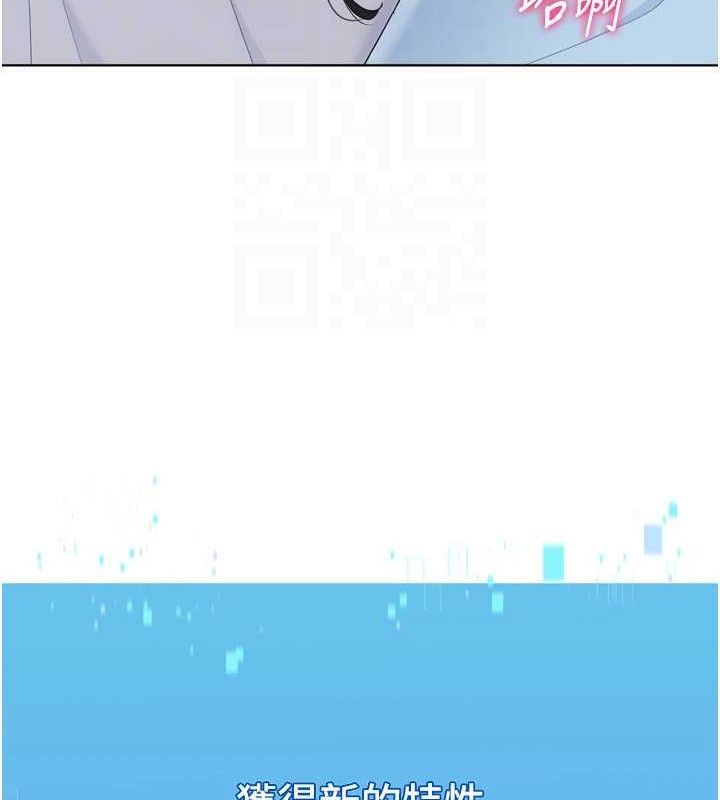 Setup!排球少女第47話-[緊急任務]安慰人妻