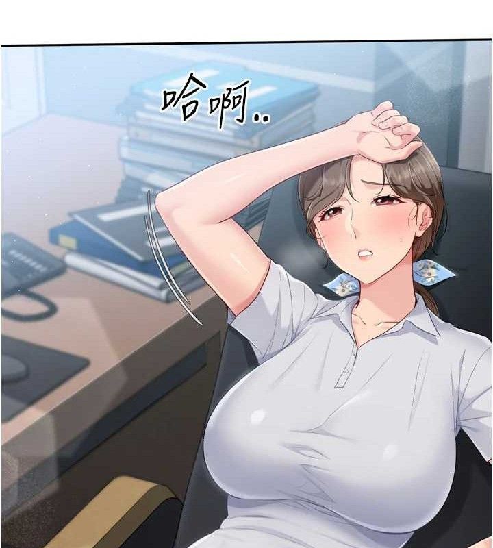 Setup!排球少女第47話-[緊急任務]安慰人妻