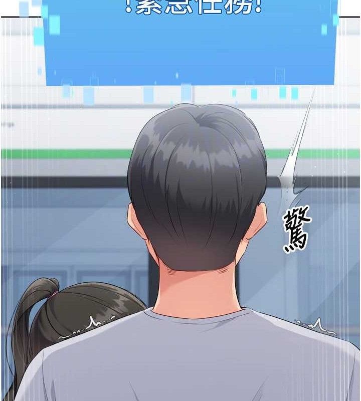 Setup!排球少女第47話-[緊急任務]安慰人妻