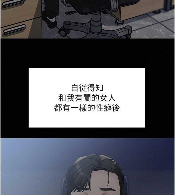 岳母为何那样第53話-馴服M傾向的技巧