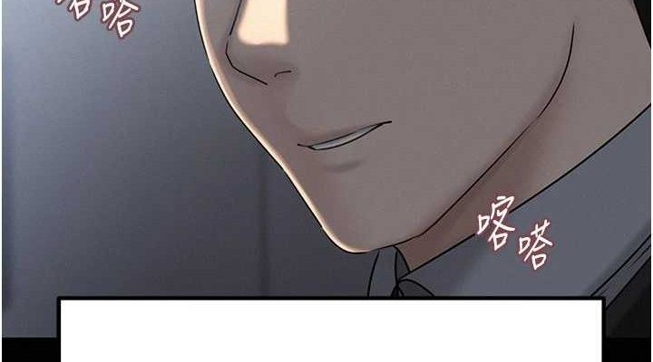 岳母为何那样第53話-馴服M傾向的技巧