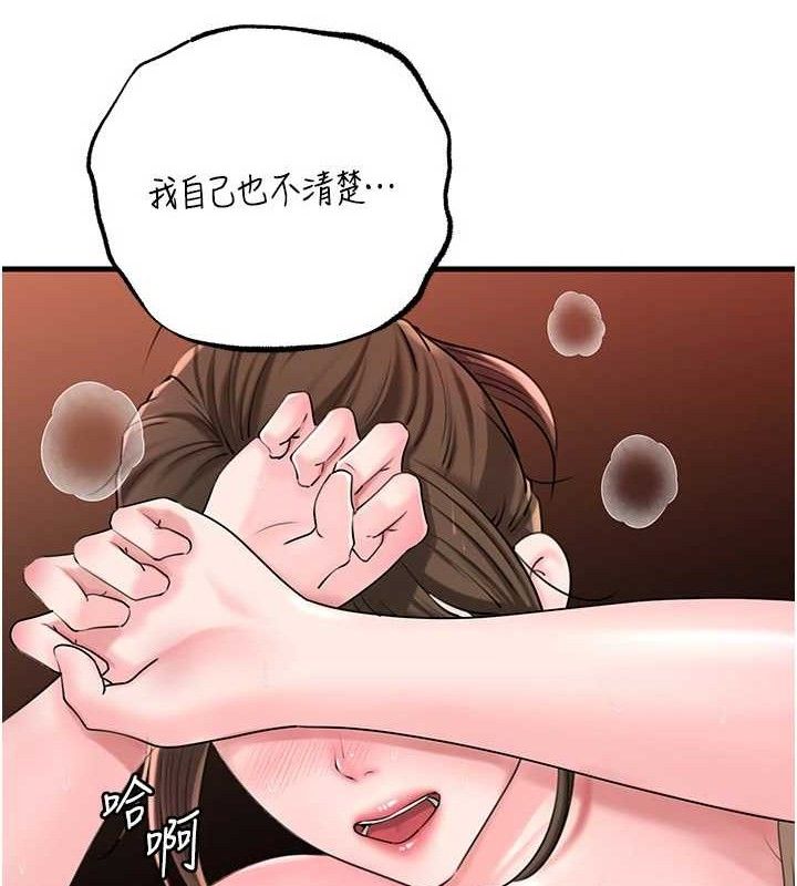 岳母为何那样第53話-馴服M傾向的技巧