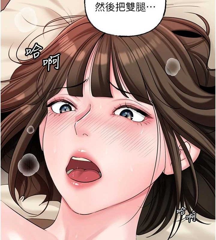 岳母為何那樣第53話-馴服M傾向的技巧