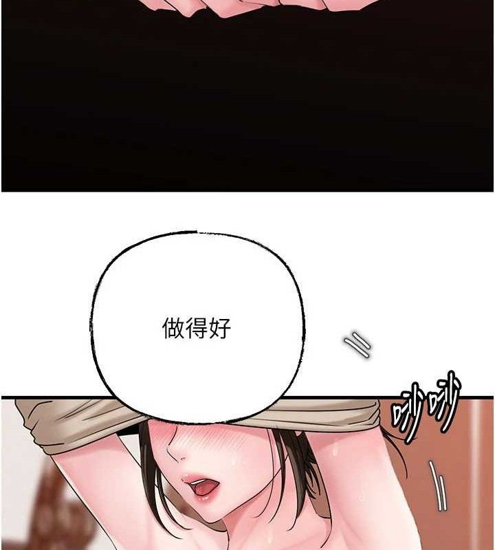 岳母为何那样第53話-馴服M傾向的技巧