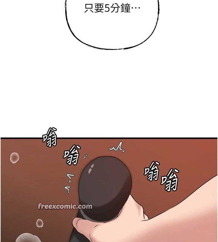 岳母為何那樣第53話-馴服M傾向的技巧