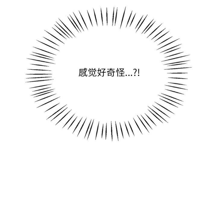 渴望占有她第64話