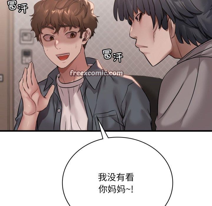 渴望占有她第64話