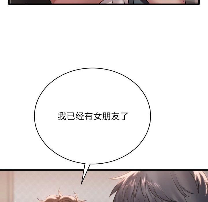 渴望占有她第64話