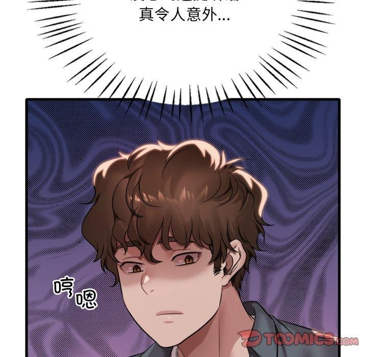 渴望占有她第64話