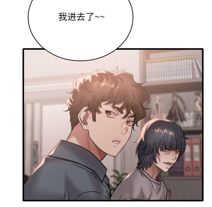 渴望占有她第64話