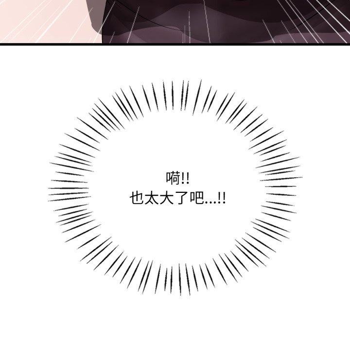渴望占有她第64話