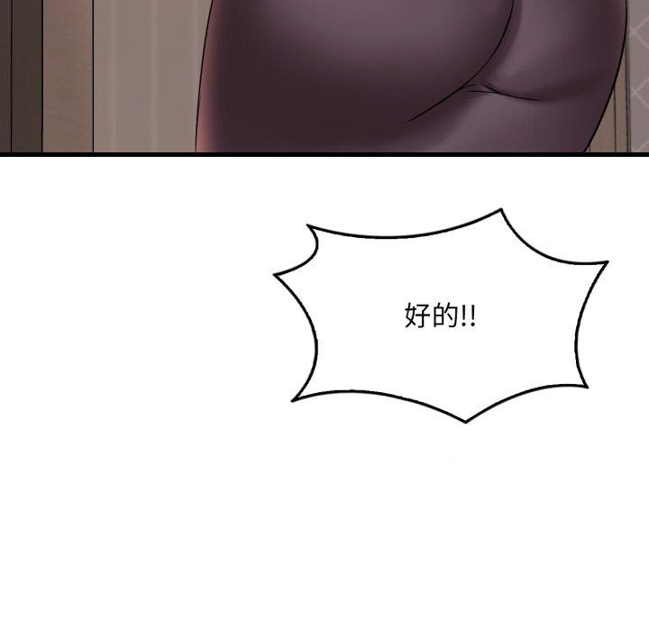 渴望占有她第64話