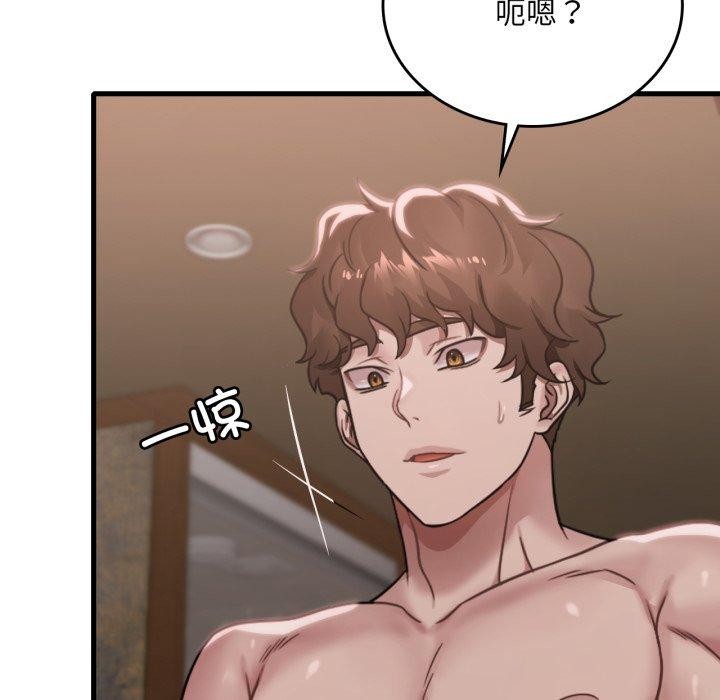 渴望占有她第64話