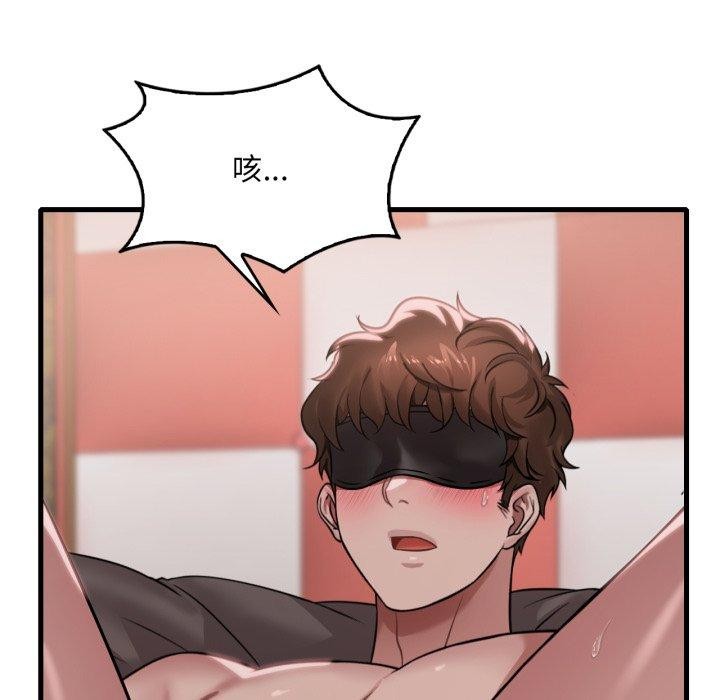 渴望占有她第64話