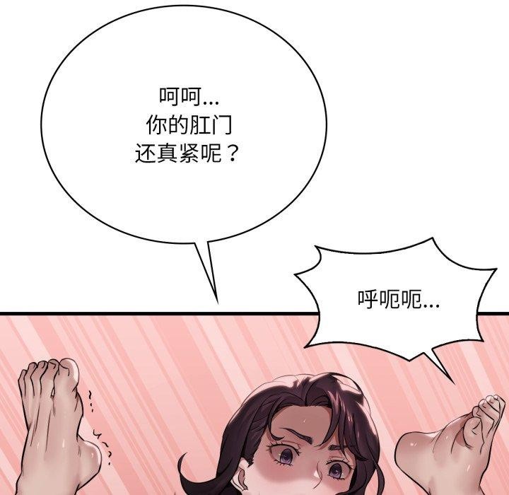 渴望占有她第64話