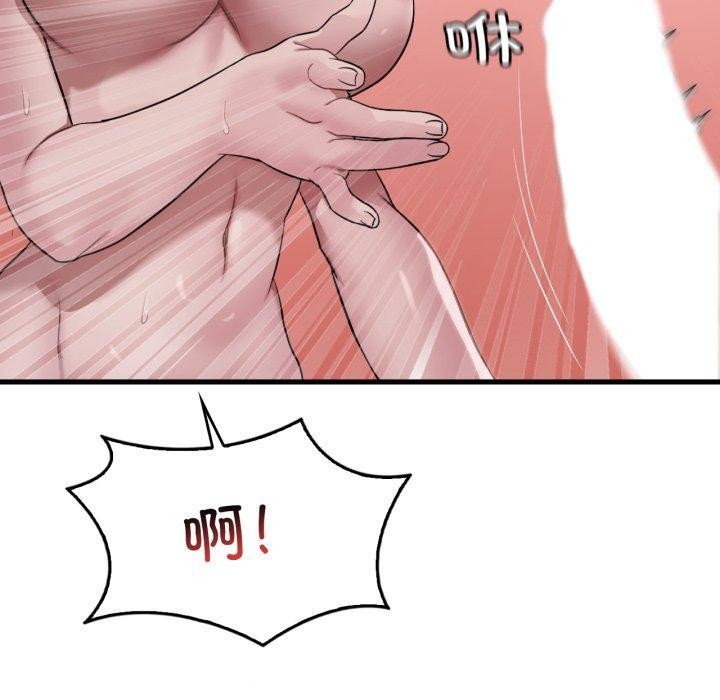 渴望占有她第64話