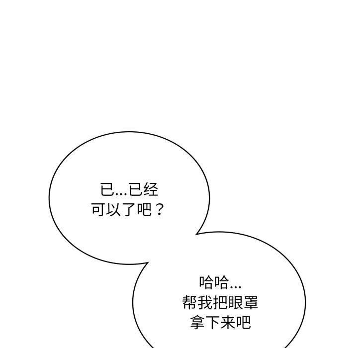 渴望占有她第64話