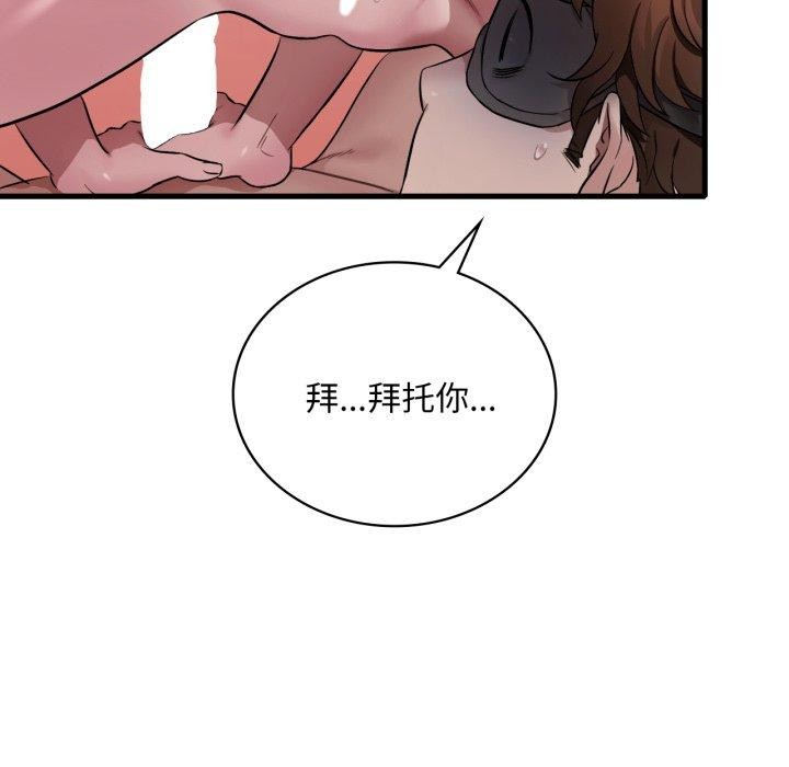 渴望占有她第64話