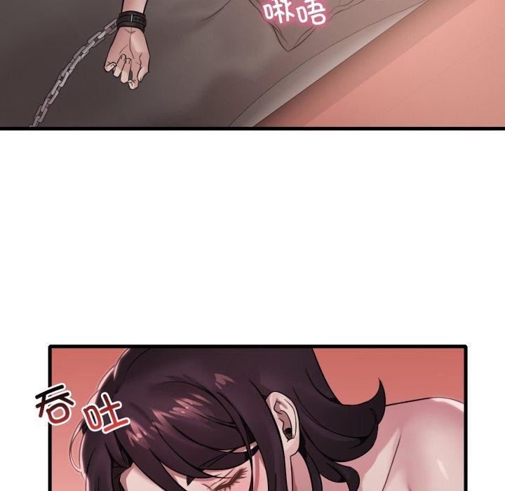 渴望占有她第64話