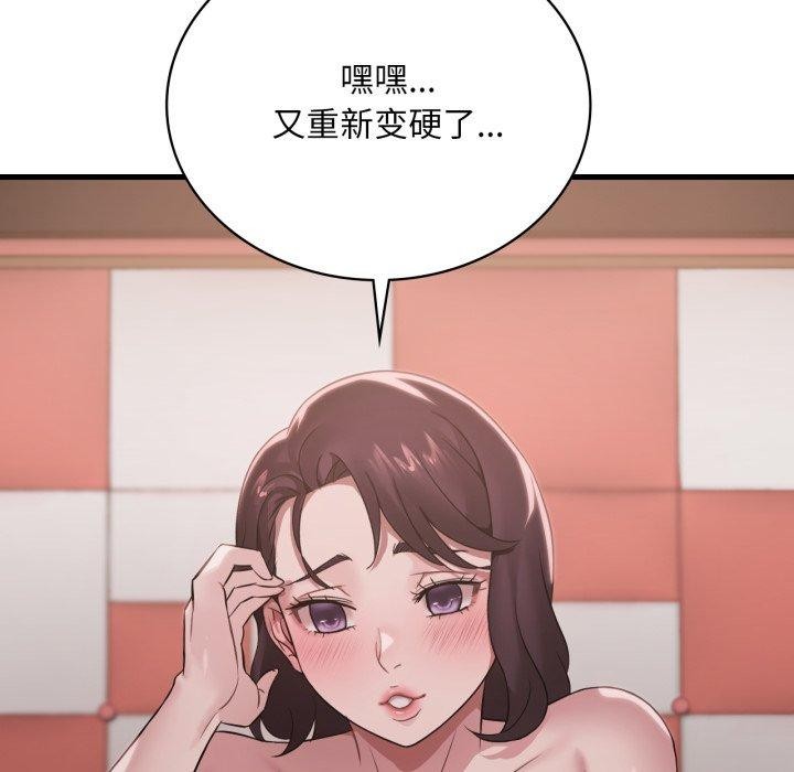 渴望占有她第64話