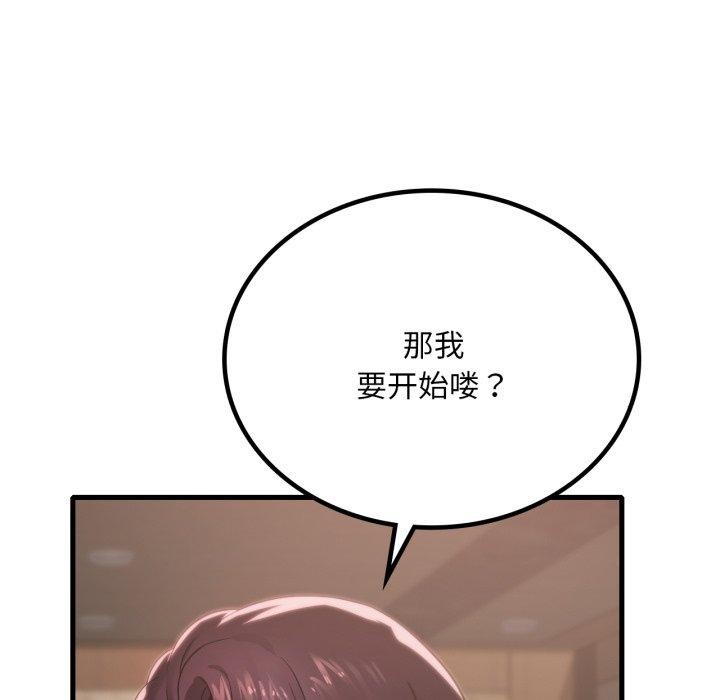 渴望占有她第64話