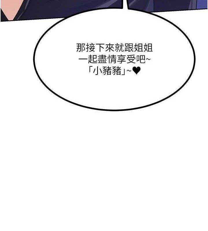 熟女交换计画第20話-人妻準備的豐盛大餐