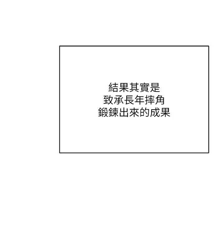 熟女交换计画第20話-人妻準備的豐盛大餐