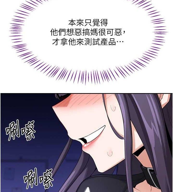 熟女交换计画第20話-人妻準備的豐盛大餐