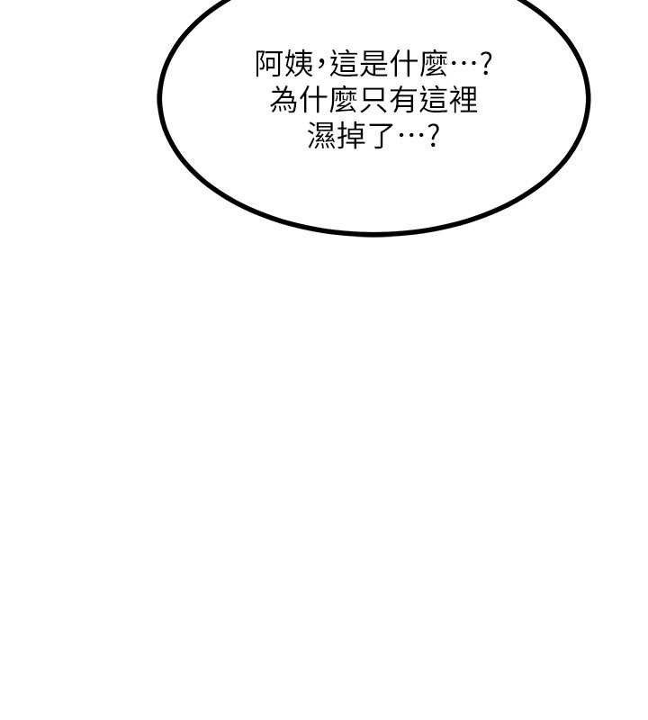 熟女交换计画第20話-人妻準備的豐盛大餐